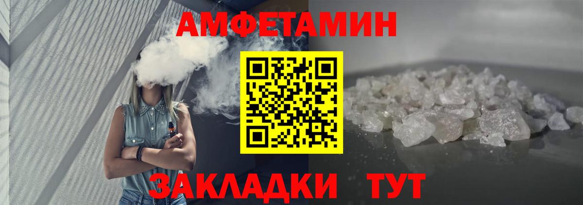 АМФЕТАМИН  Вход с VPN  Алексеевка  Амфетамин Розовый  АМФЕТАМИН 