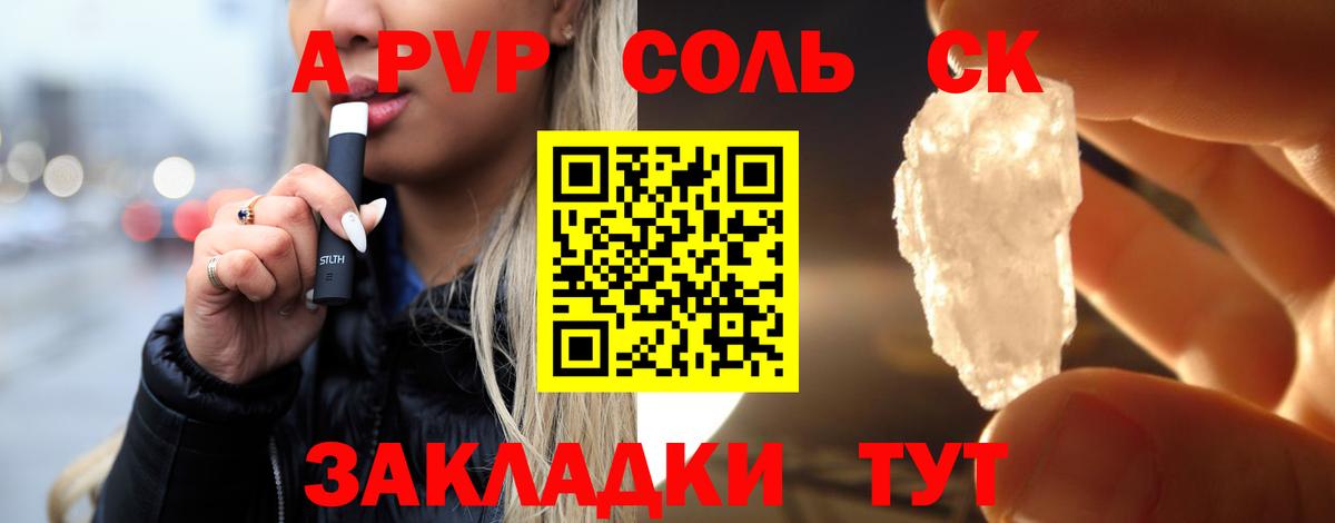 Алексеевка  Альфа ПВП мука  Вход с VPN  Alfa_PVP Соль  Alpha PVP Crystall 