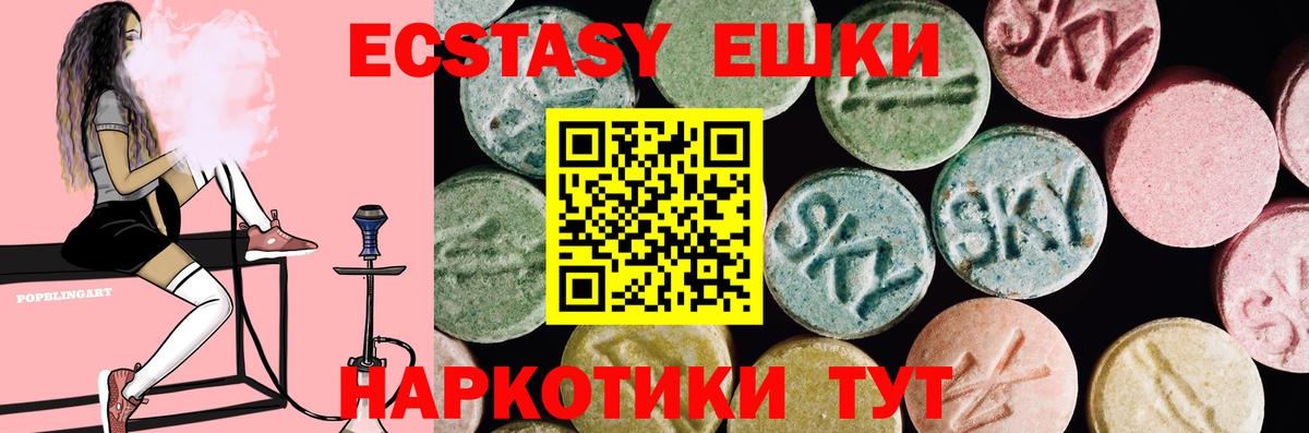 Алексеевка  Экстази MDMA  Вход с VPN  Ecstasy  Экстази XTC 