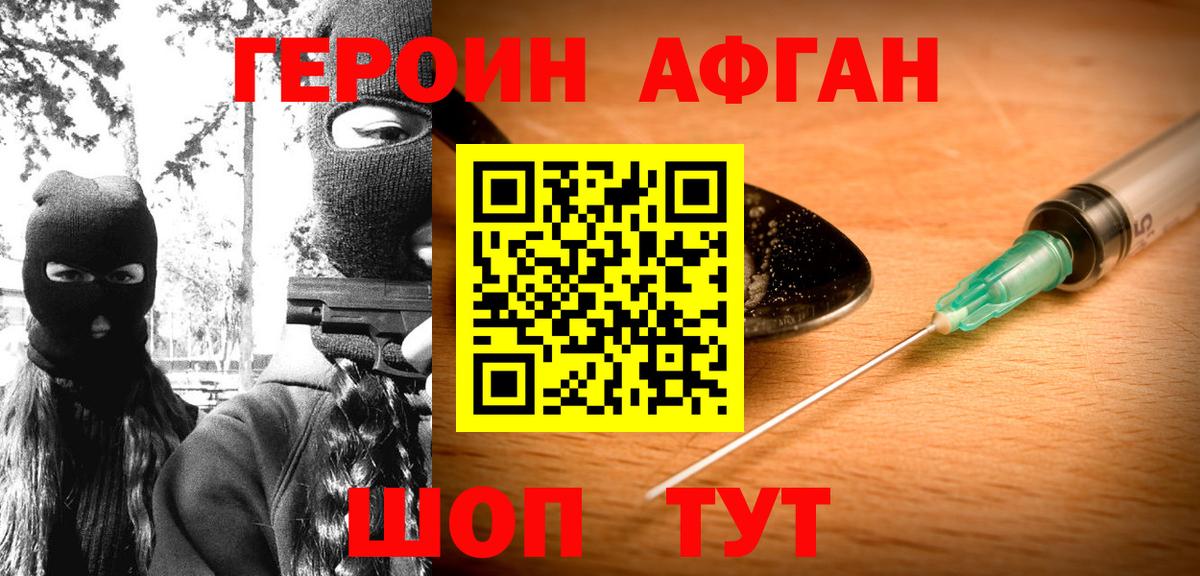 Героин хмурый  Вход с VPN  Алексеевка 