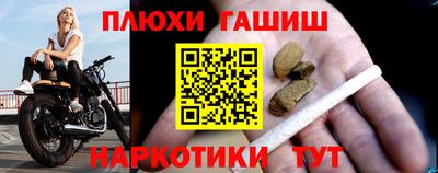 синтетический гашиш Новокубанск