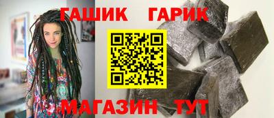 синтетический гашиш Новокубанск
