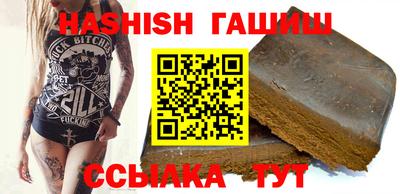 синтетический гашиш Новокубанск