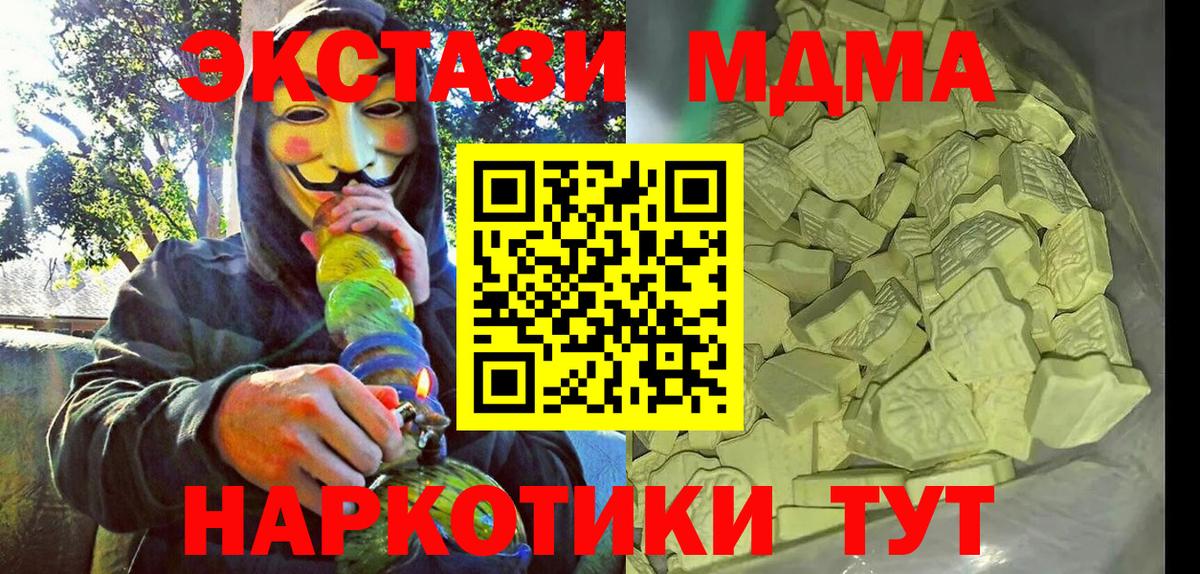 Алексеевка  МДМА кристаллы  MDMA Molly  Вход с VPN 