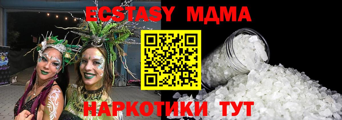 MDMA Molly Алексеевка