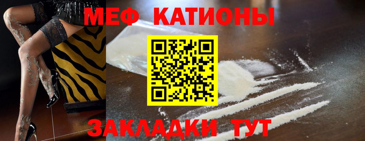 Алексеевка  МЕФ mephedrone  МЕФ  Меф мука  Вход с VPN 