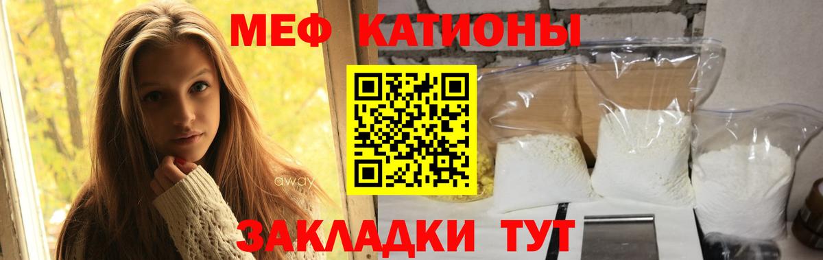 МЕФ кристаллы Алексеевка