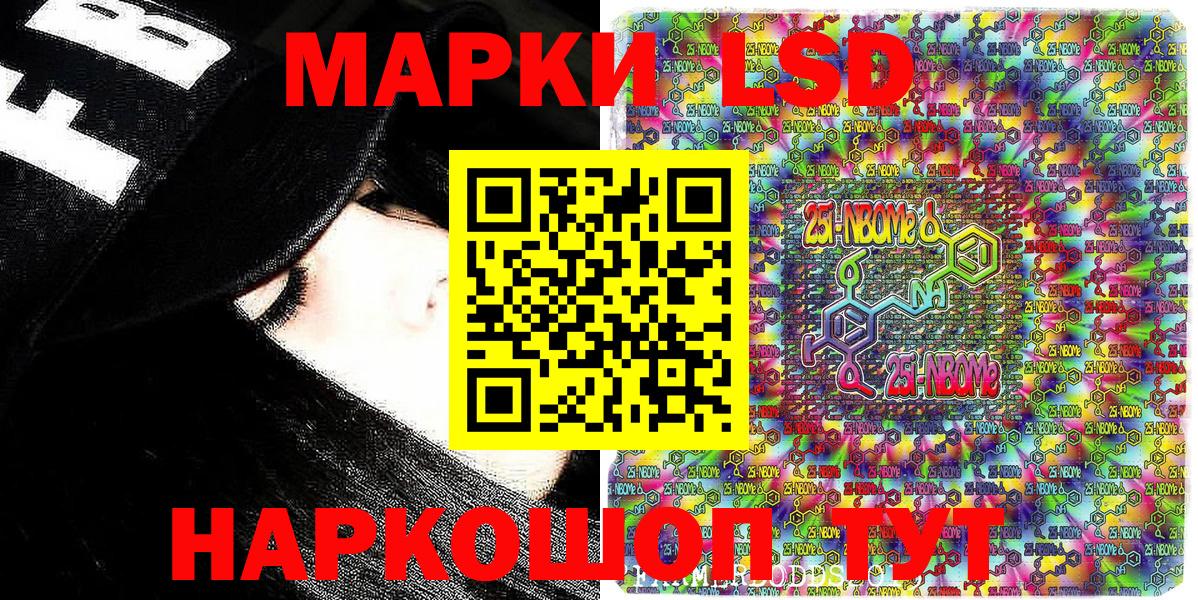 Наркотические марки 1,5мг  Вход с VPN  Наркотические марки 1,5мг  Алексеевка 