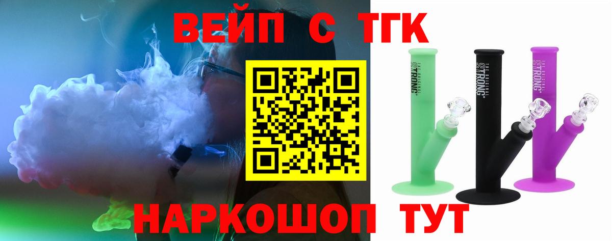 ТГК THC oil Алексеевка